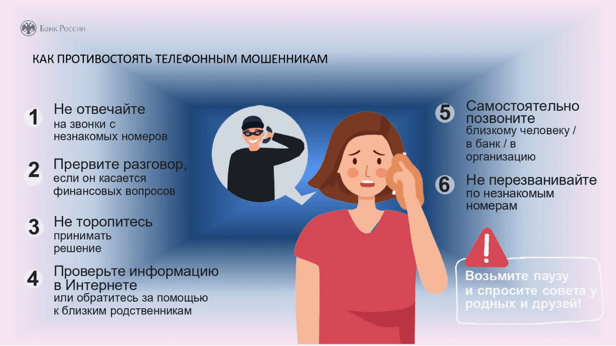 Телефонный спам Как противостоять