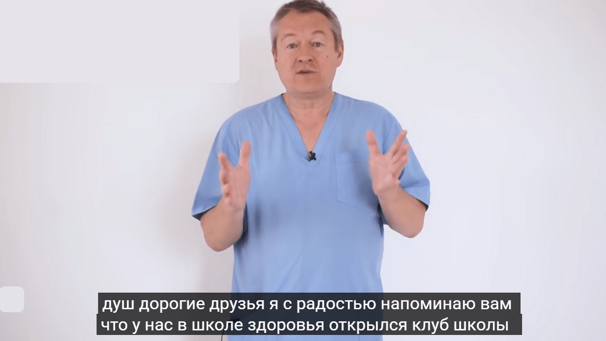Клуб Здоровья Евгения Божьева