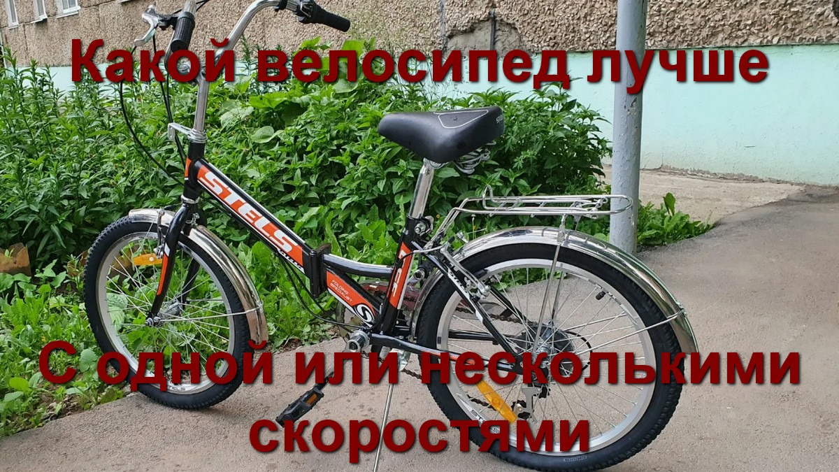 Какой велосипед лучше дорожный складной