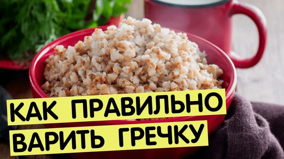 Блюда из гречневой каши Варим гречку