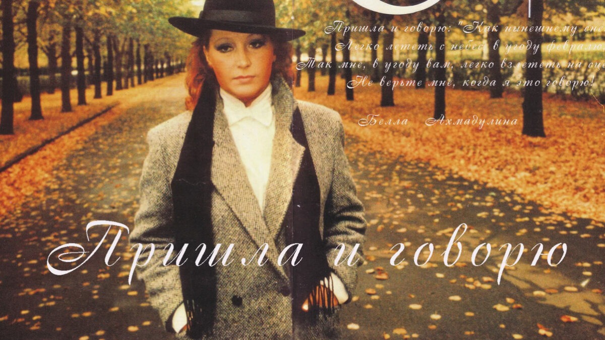 Пришла и говорю 1985 год смотреть скачать