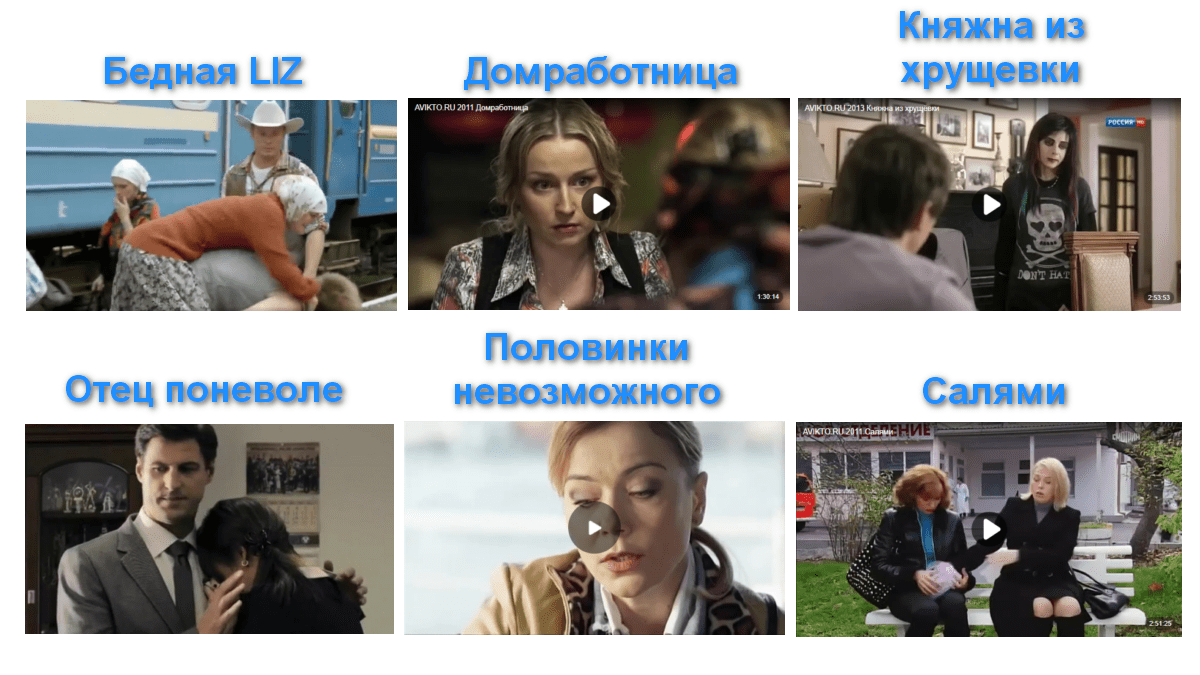 Мелодрамы добрые