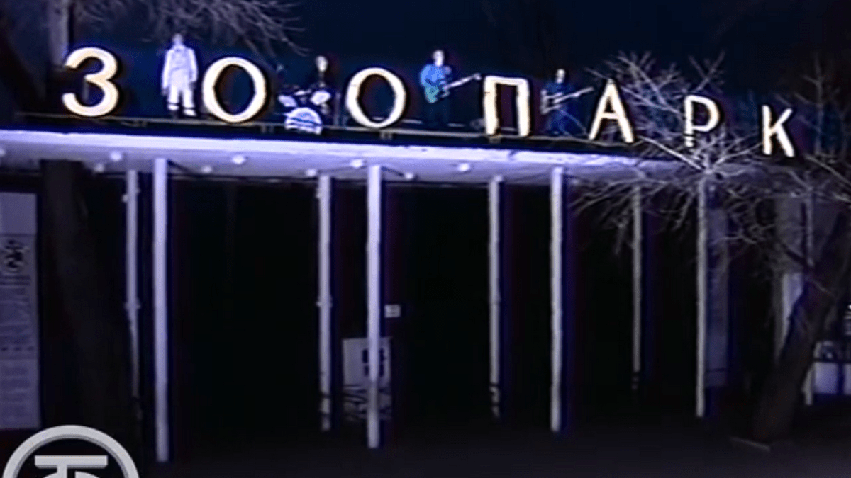 Утренняя почта 1983 Зоопарк