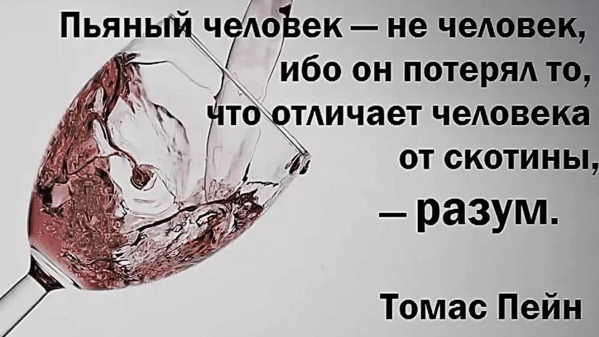 АВ Снятие тяги к алкоголю Пьяный человек