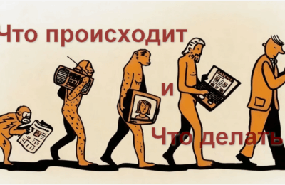 Что происходит и что делать