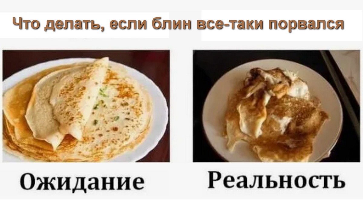Блины постные на воде рвутся