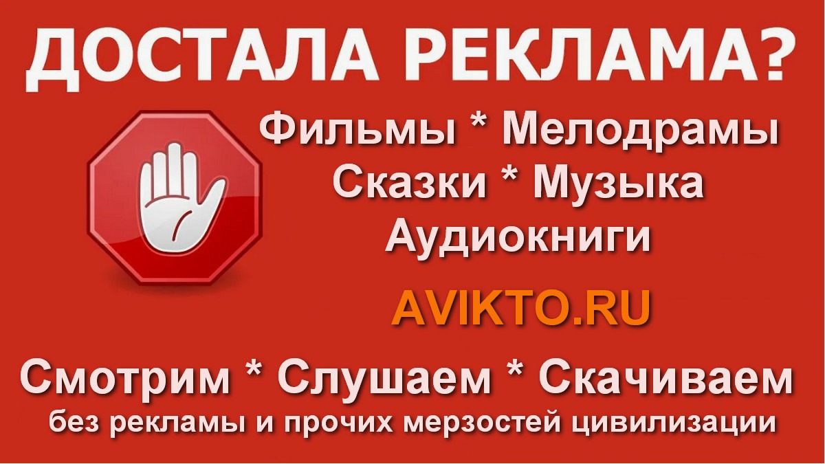 Карта сайта Смотрим слушаем без рекламы