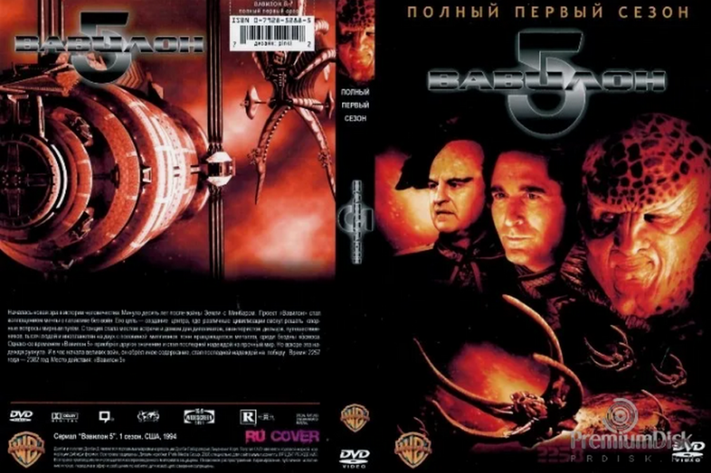 АВ Сериал Вавилон 5 все сезоны бесплатно 1 сезон