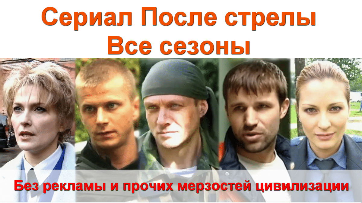 АВ Сериал После стрелы все сезоны